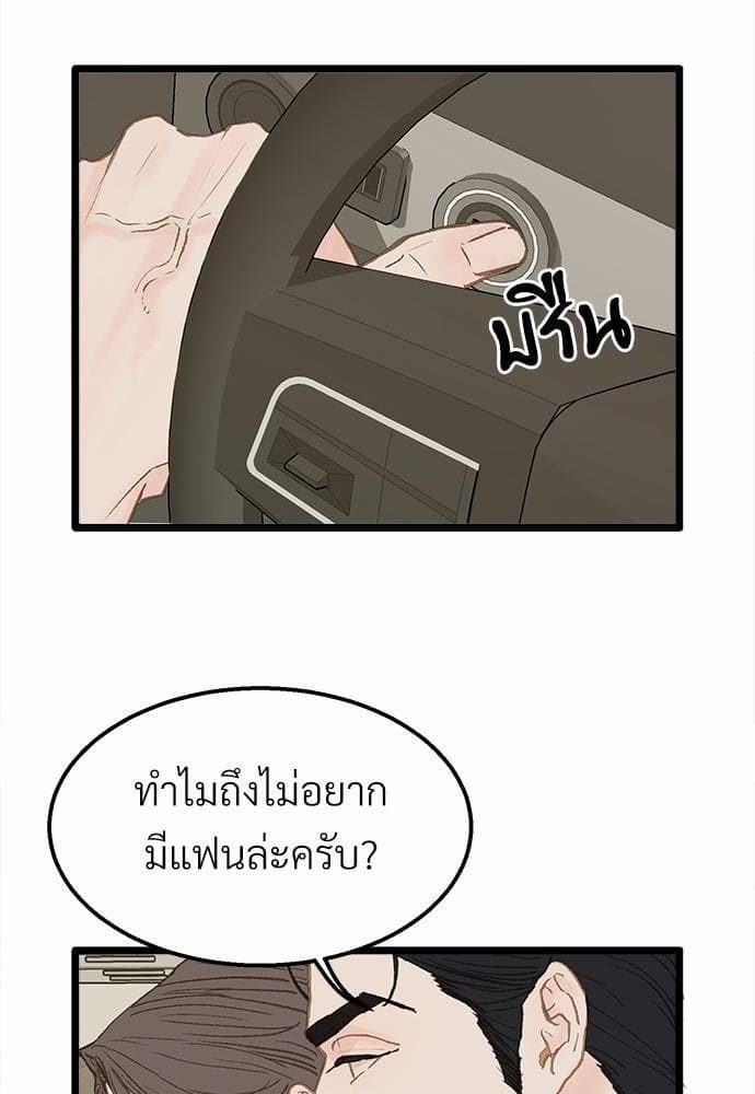 เขตห้ามรักฉบับเบต้า ตอนที่ 11 (7)