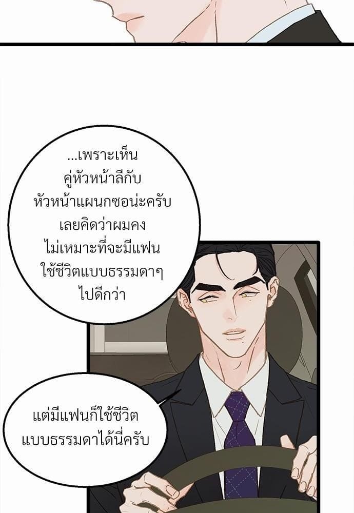 เขตห้ามรักฉบับเบต้า ตอนที่ 11 (9)