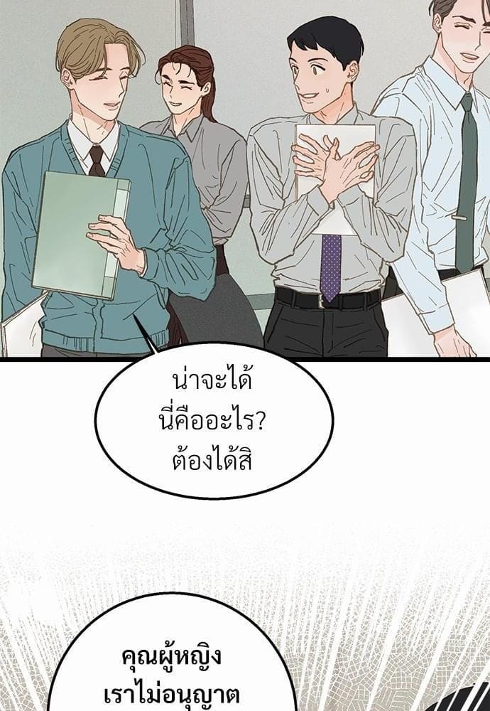 เขตห้ามรักฉบับเบต้า ตอนที่ 12 (1)