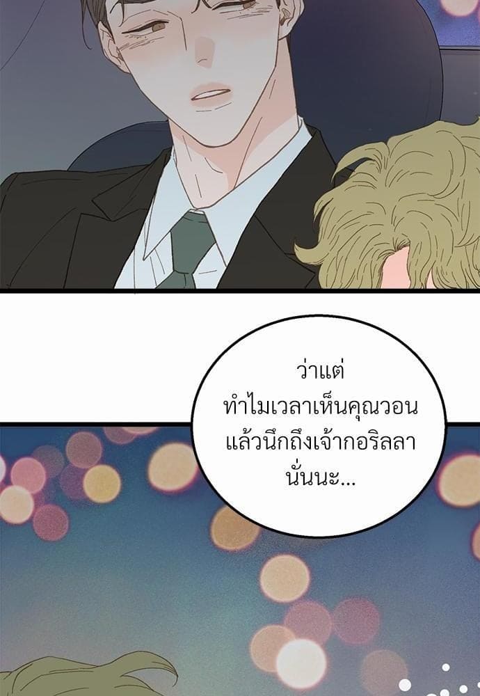 เขตห้ามรักฉบับเบต้า ตอนที่ 12 (10)