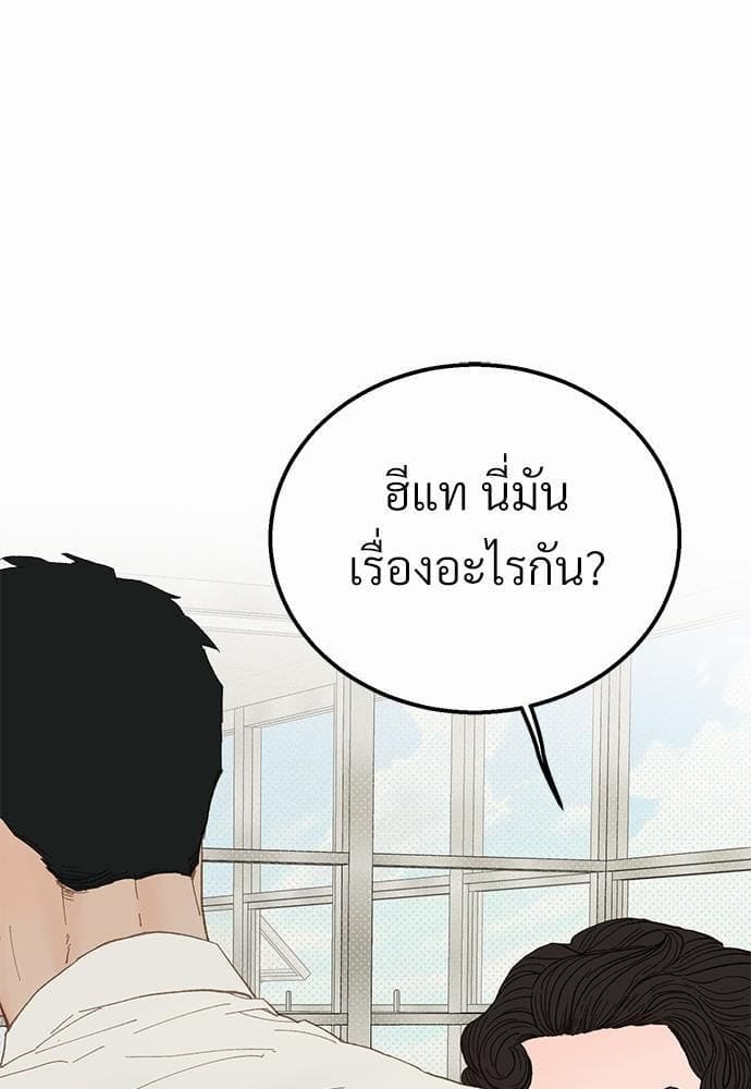 เขตห้ามรักฉบับเบต้า ตอนที่ 12 (15)