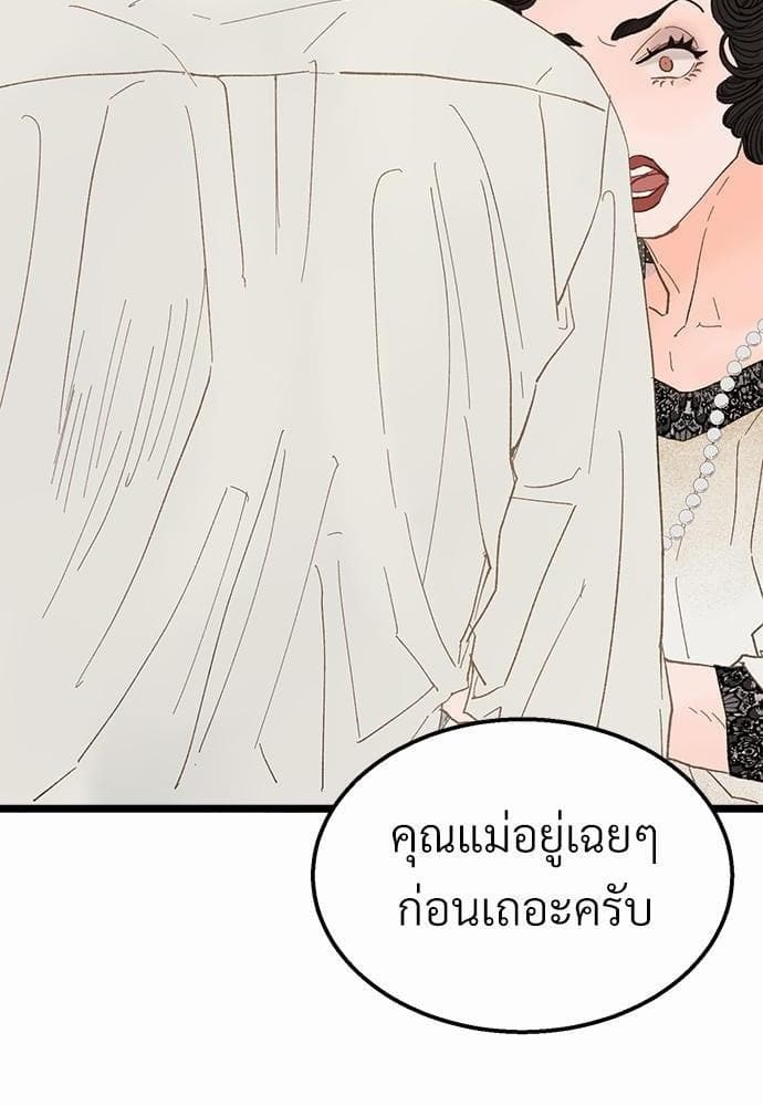 เขตห้ามรักฉบับเบต้า ตอนที่ 12 (18)