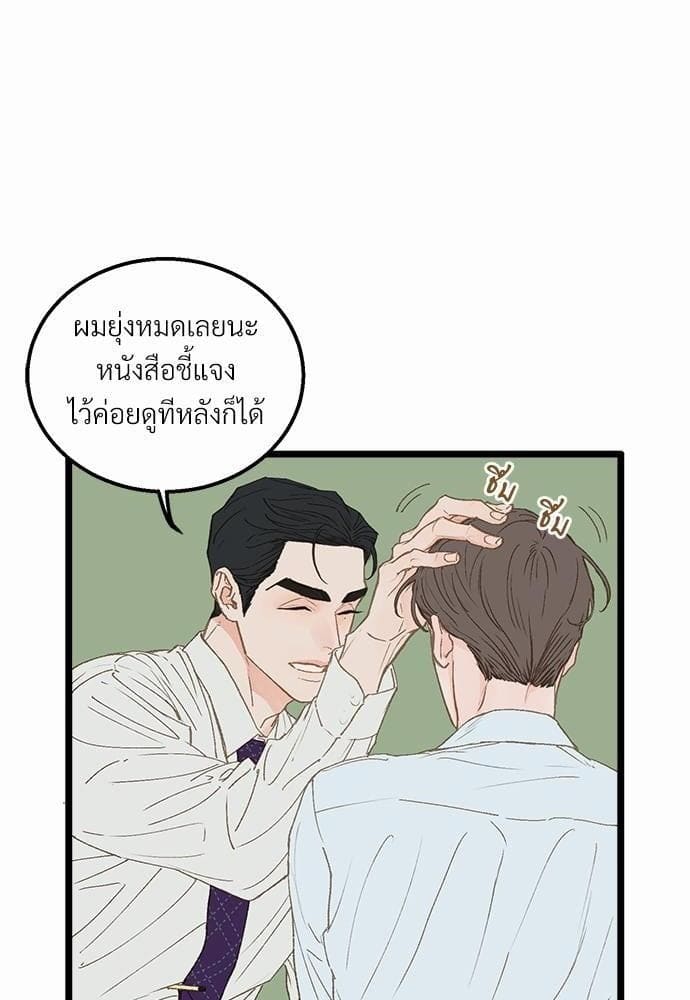 เขตห้ามรักฉบับเบต้า ตอนที่ 12 (22)