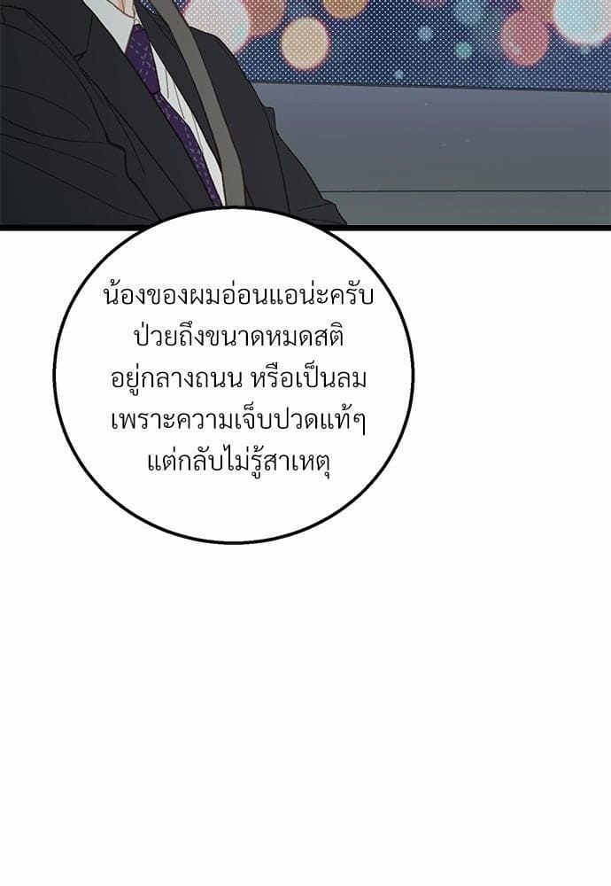 เขตห้ามรักฉบับเบต้า ตอนที่ 12 (27)