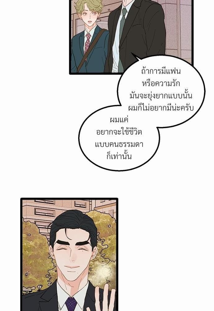 เขตห้ามรักฉบับเบต้า ตอนที่ 12 (37)