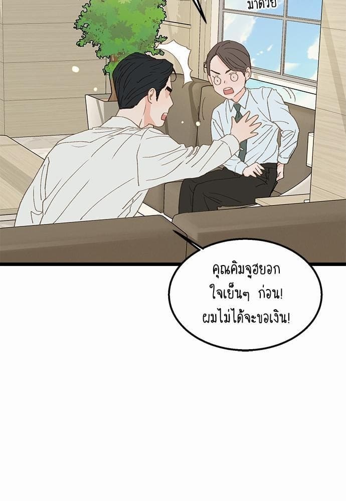 เขตห้ามรักฉบับเบต้า ตอนที่ 12 (42)