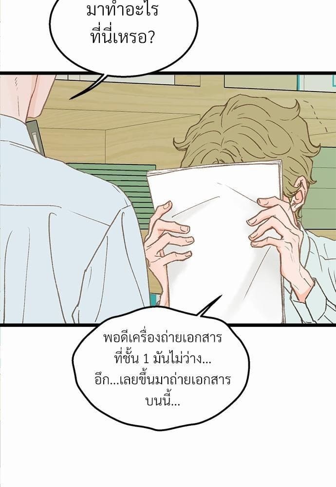 เขตห้ามรักฉบับเบต้า ตอนที่ 12 (44)