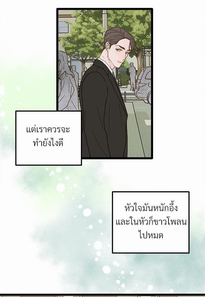 เขตห้ามรักฉบับเบต้า ตอนที่ 12 (5)