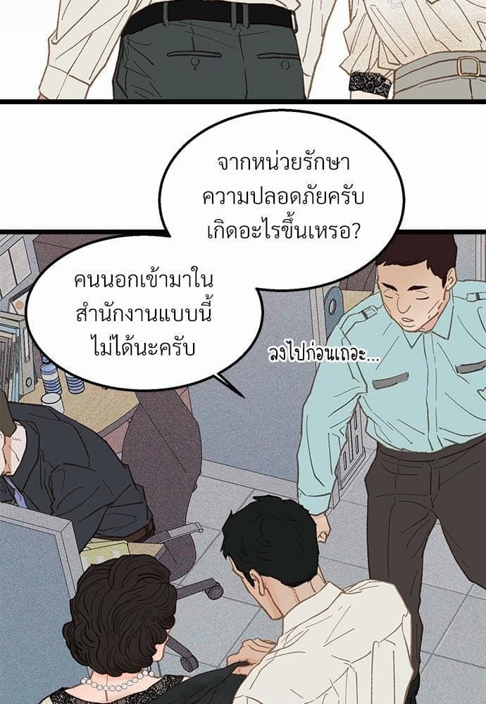 เขตห้ามรักฉบับเบต้า ตอนที่ 12 (51)