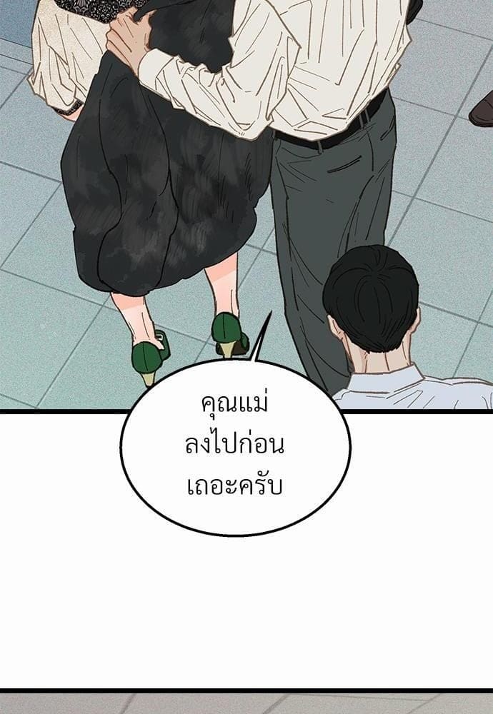 เขตห้ามรักฉบับเบต้า ตอนที่ 12 (53)