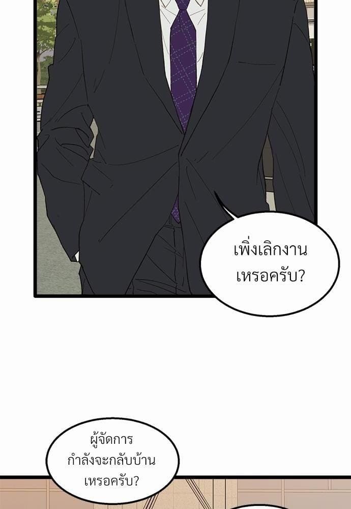 เขตห้ามรักฉบับเบต้า ตอนที่ 12 (56)