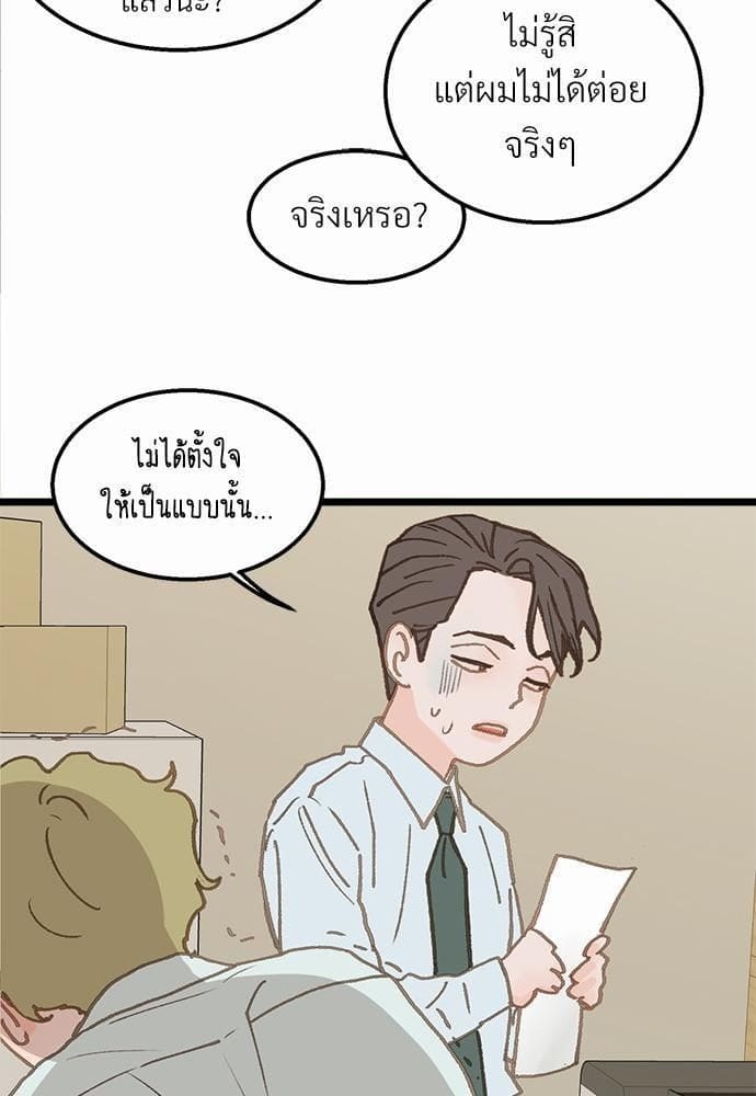 เขตห้ามรักฉบับเบต้า ตอนที่ 12 (57)