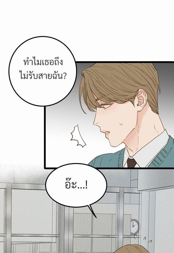 เขตห้ามรักฉบับเบต้า ตอนที่ 12 (61)