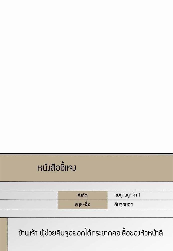 เขตห้ามรักฉบับเบต้า ตอนที่ 12 (8)