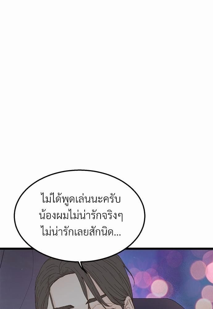 เขตห้ามรักฉบับเบต้า ตอนที่ 12 (9)