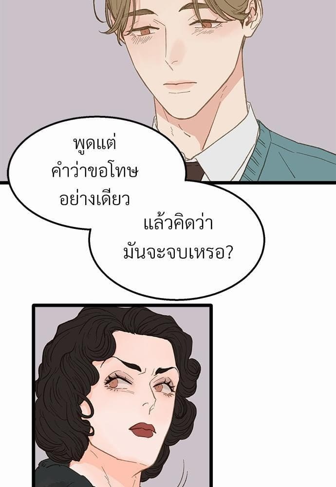 เขตห้ามรักฉบับเบต้า ตอนที่ 13 (12)