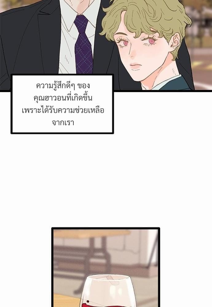 เขตห้ามรักฉบับเบต้า ตอนที่ 13 (14)