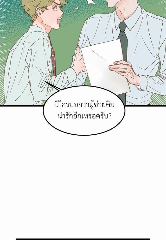 เขตห้ามรักฉบับเบต้า ตอนที่ 13 (16)