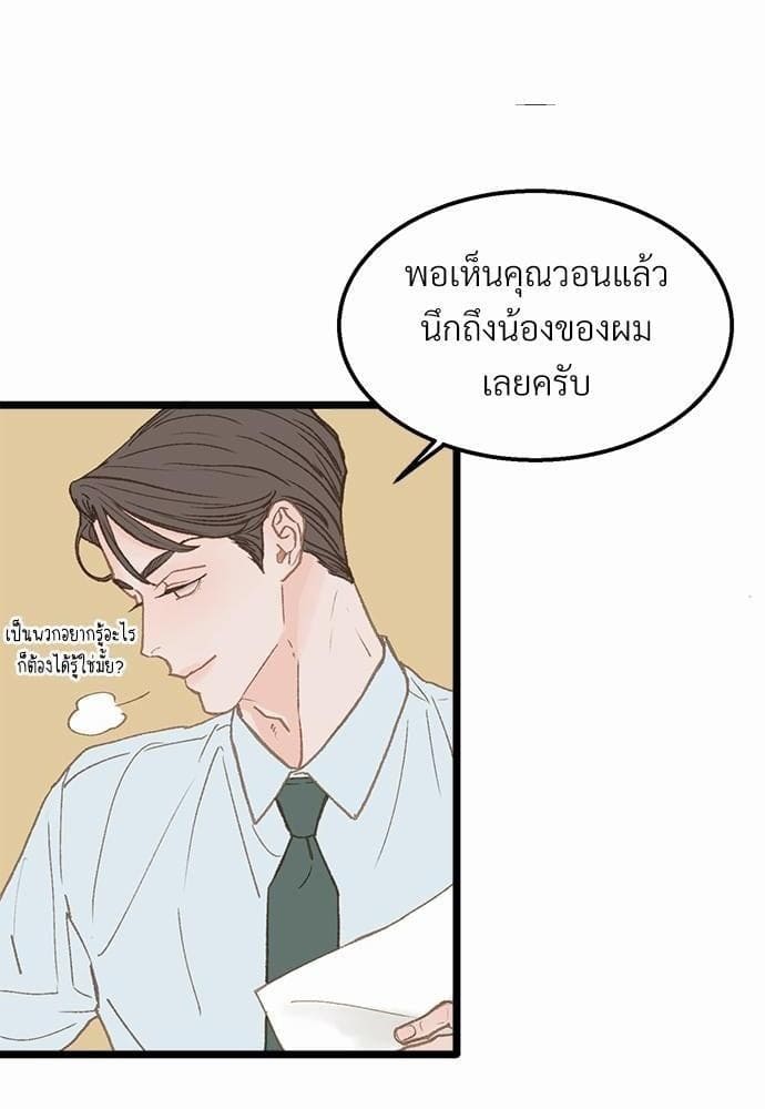 เขตห้ามรักฉบับเบต้า ตอนที่ 13 (22)