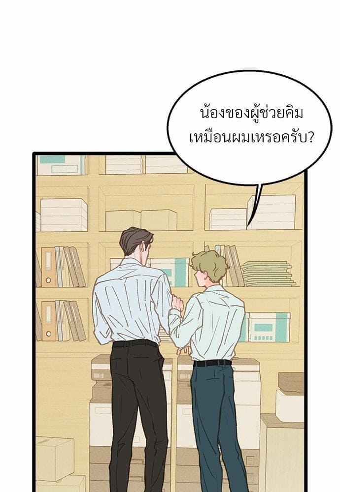 เขตห้ามรักฉบับเบต้า ตอนที่ 13 (25)