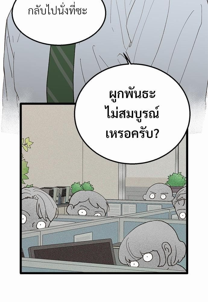 เขตห้ามรักฉบับเบต้า ตอนที่ 13 (27)