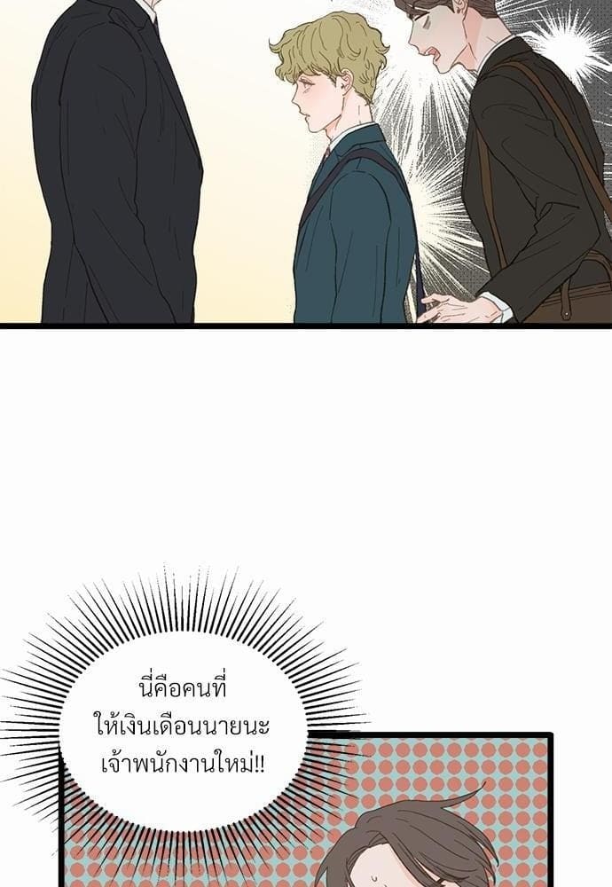 เขตห้ามรักฉบับเบต้า ตอนที่ 13 (28)