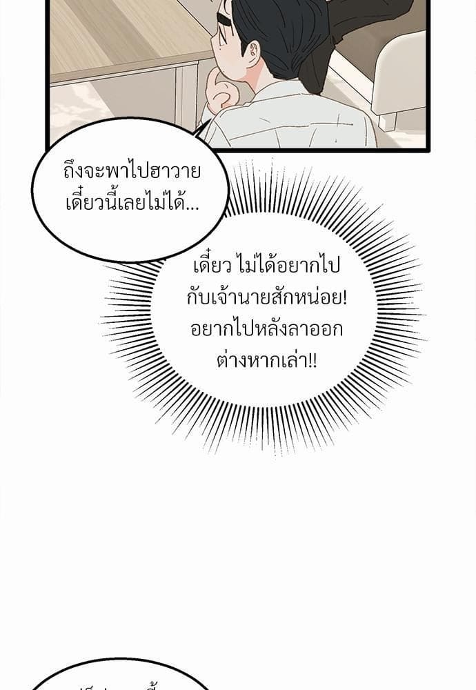 เขตห้ามรักฉบับเบต้า ตอนที่ 13 (29)