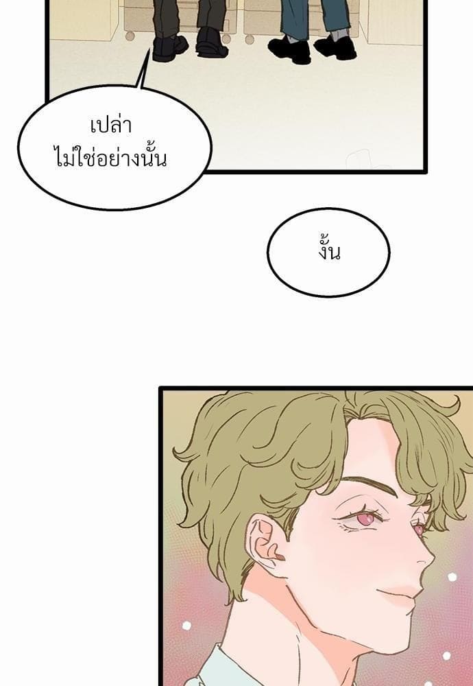 เขตห้ามรักฉบับเบต้า ตอนที่ 13 (30)