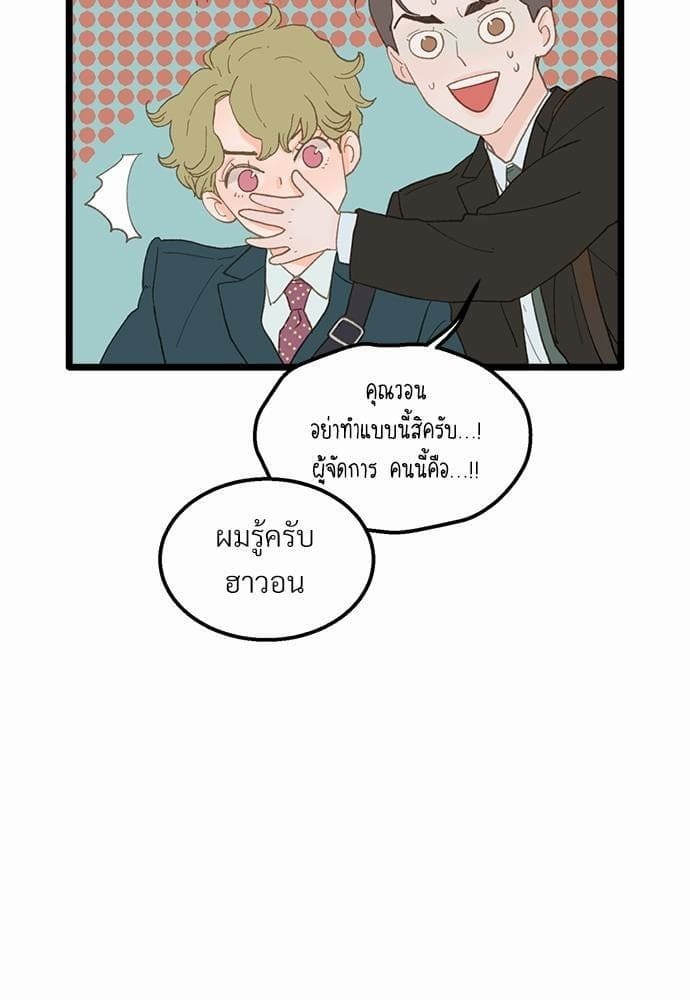 เขตห้ามรักฉบับเบต้า ตอนที่ 13 (32)