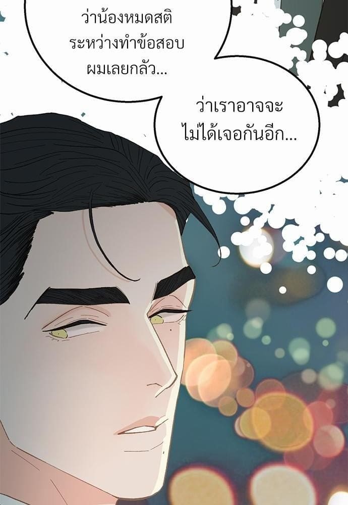 เขตห้ามรักฉบับเบต้า ตอนที่ 13 (37)