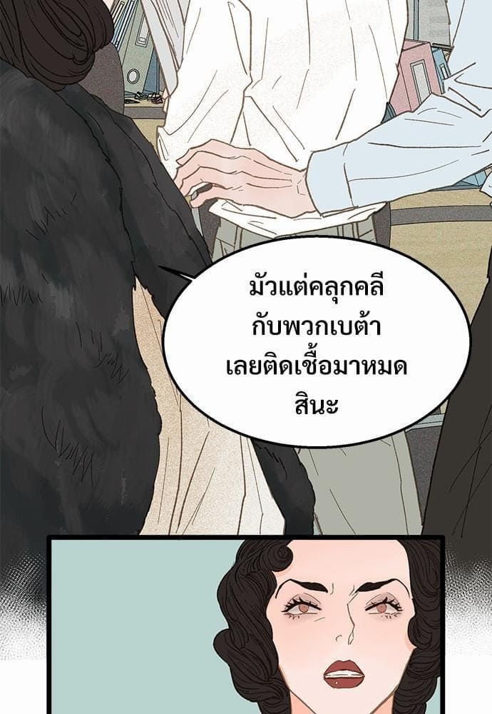 เขตห้ามรักฉบับเบต้า ตอนที่ 13 (38)