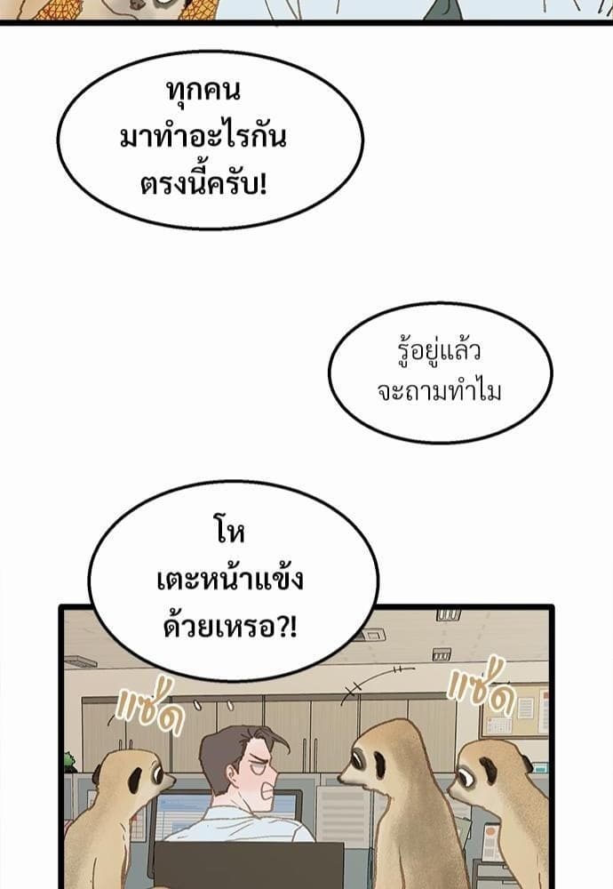 เขตห้ามรักฉบับเบต้า ตอนที่ 13 (4)