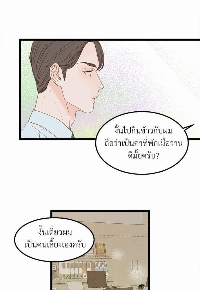 เขตห้ามรักฉบับเบต้า ตอนที่ 13 (40)