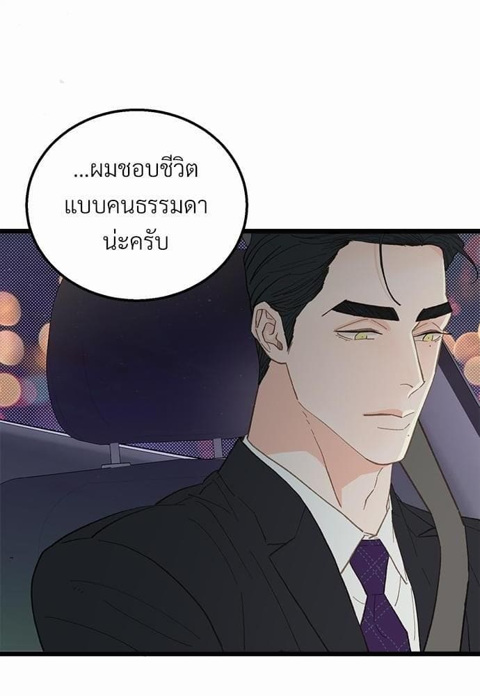 เขตห้ามรักฉบับเบต้า ตอนที่ 13 (46)