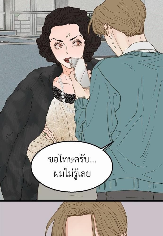 เขตห้ามรักฉบับเบต้า ตอนที่ 13 (5)