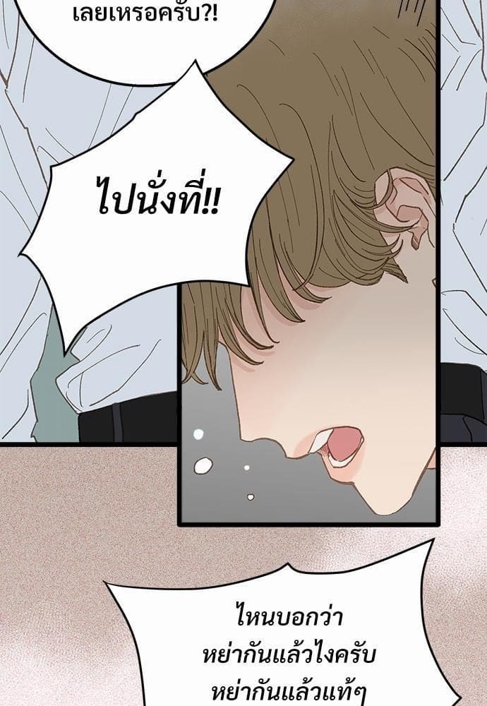 เขตห้ามรักฉบับเบต้า ตอนที่ 13 (52)