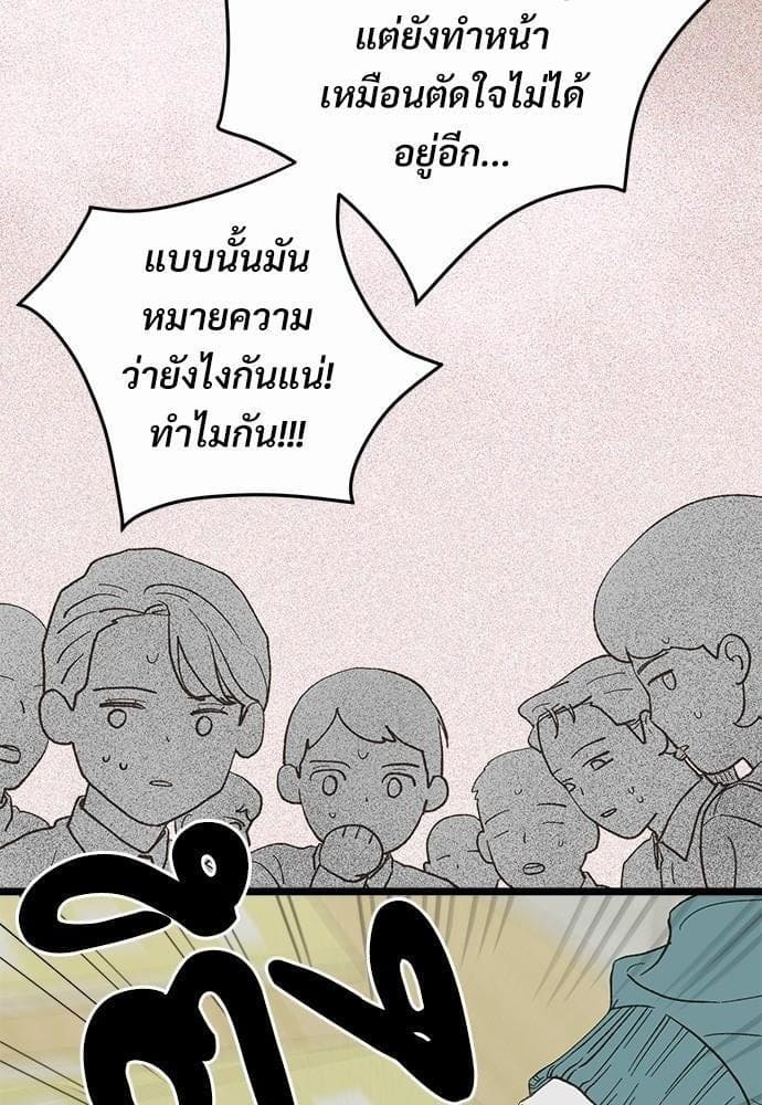 เขตห้ามรักฉบับเบต้า ตอนที่ 13 (56)