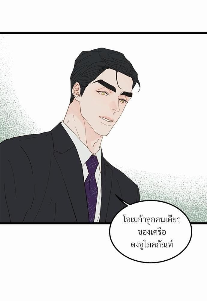 เขตห้ามรักฉบับเบต้า ตอนที่ 13 (57)