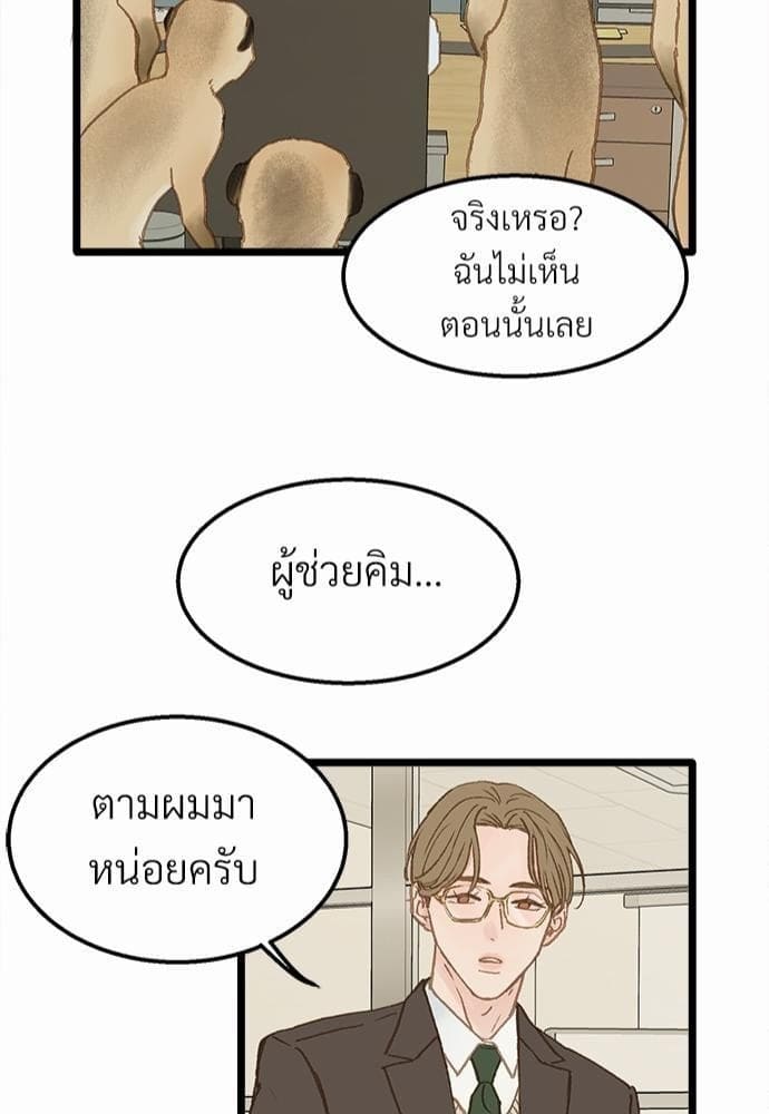 เขตห้ามรักฉบับเบต้า ตอนที่ 13 (63)