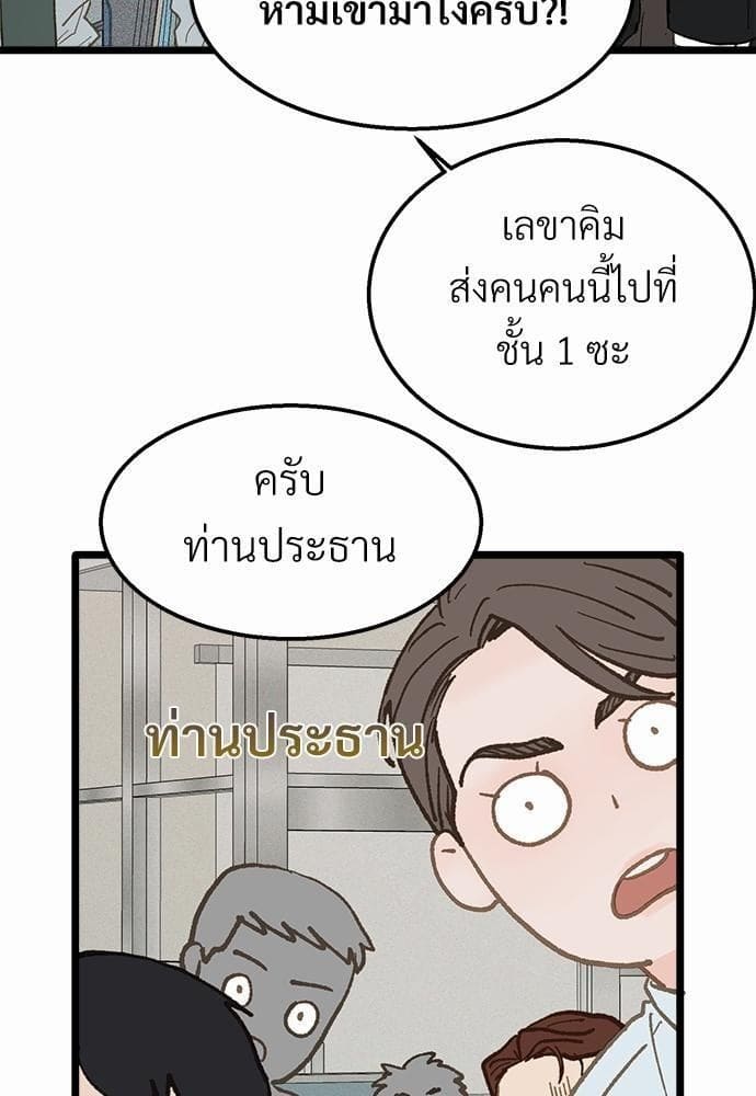 เขตห้ามรักฉบับเบต้า ตอนที่ 13 (64)