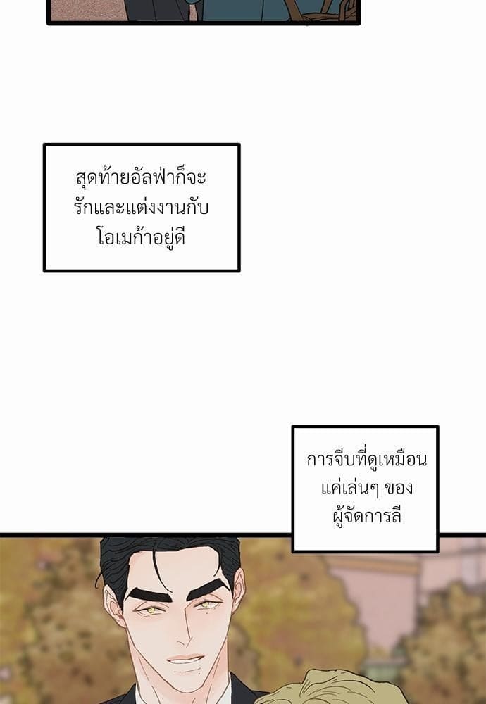 เขตห้ามรักฉบับเบต้า ตอนที่ 13 (8)