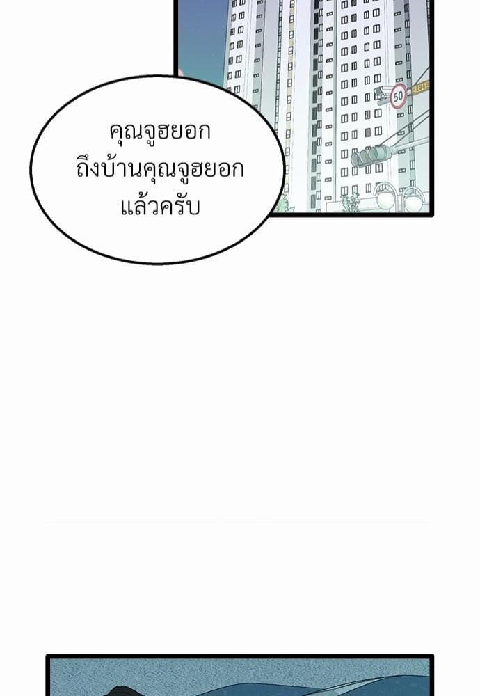 เขตห้ามรักฉบับเบต้า ตอนที่ 14 (13)