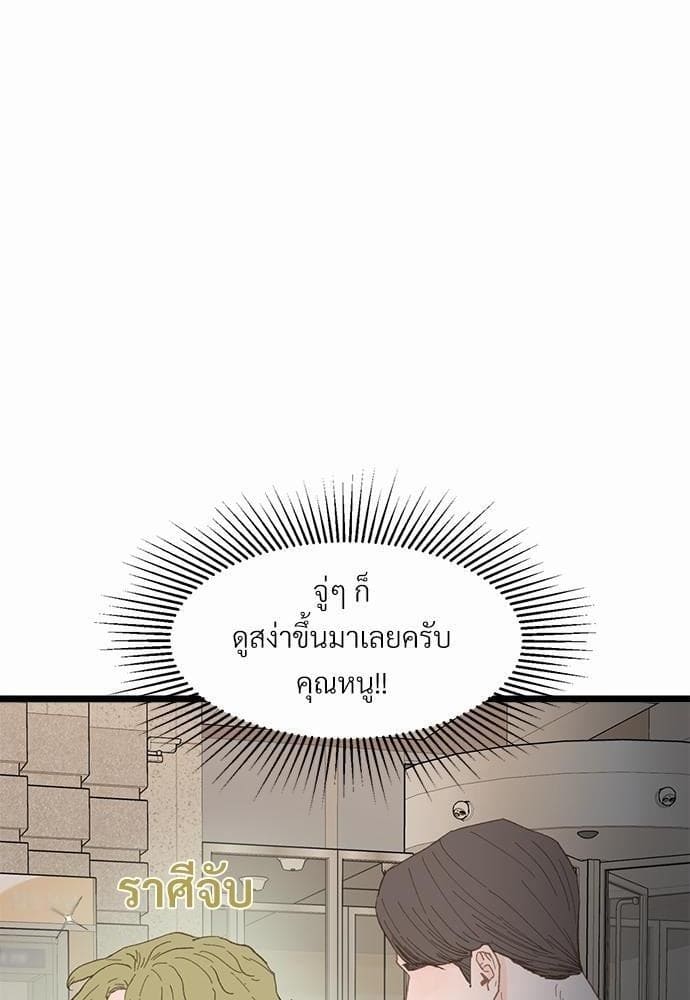 เขตห้ามรักฉบับเบต้า ตอนที่ 14 (16)