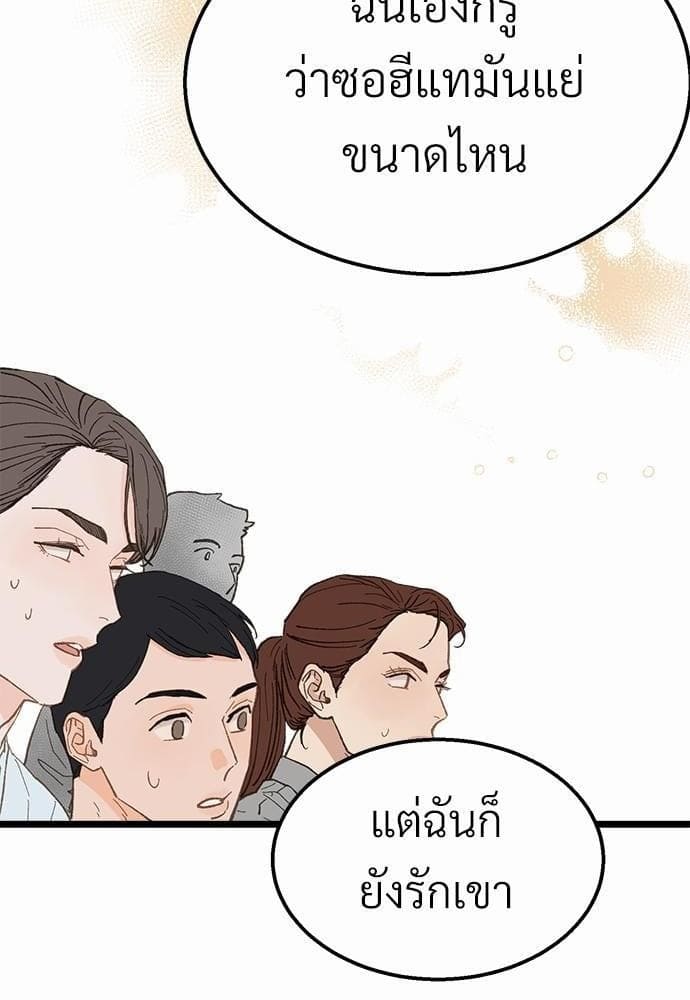 เขตห้ามรักฉบับเบต้า ตอนที่ 14 (19)