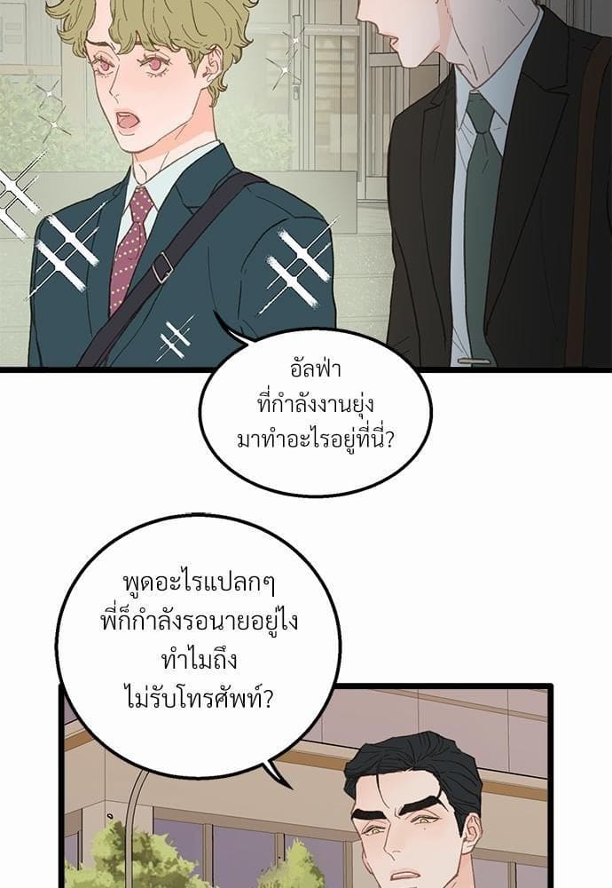 เขตห้ามรักฉบับเบต้า ตอนที่ 14 (21)