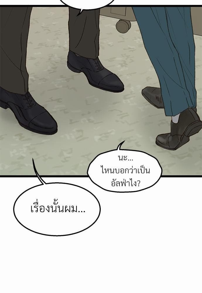 เขตห้ามรักฉบับเบต้า ตอนที่ 14 (22)