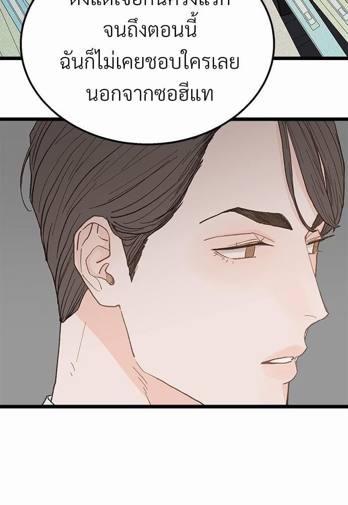 เขตห้ามรักฉบับเบต้า ตอนที่ 14 (25)