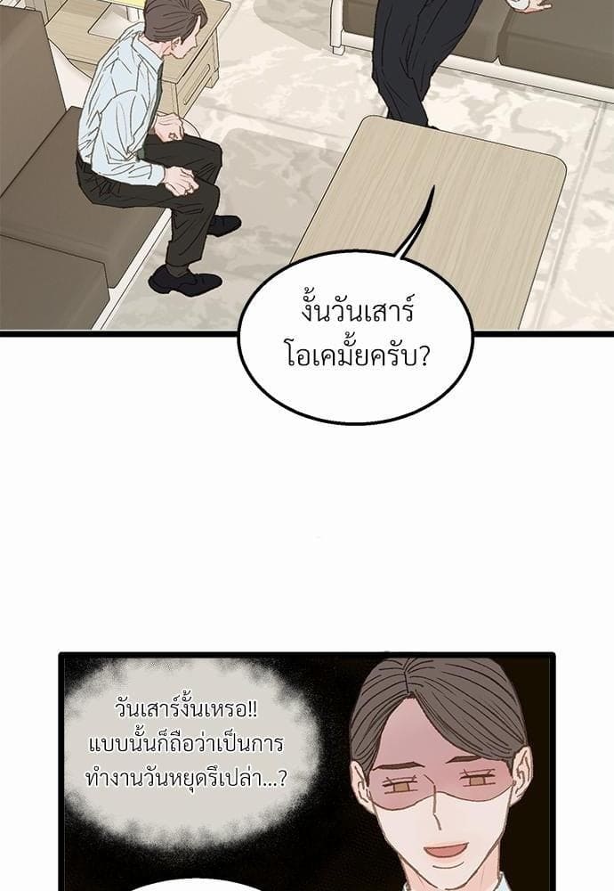 เขตห้ามรักฉบับเบต้า ตอนที่ 14 (26)