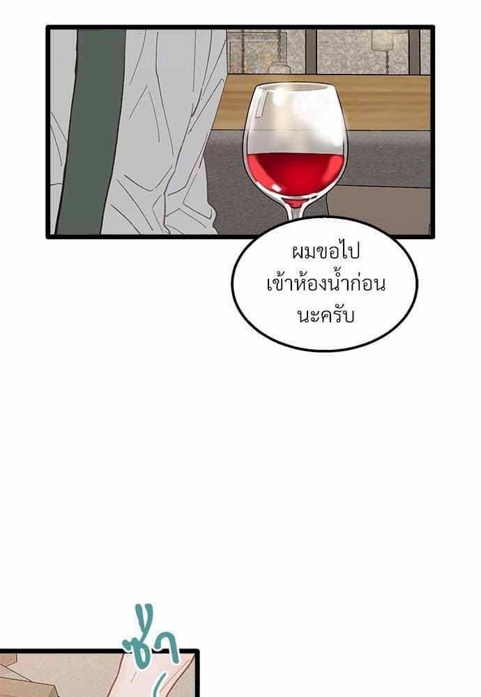 เขตห้ามรักฉบับเบต้า ตอนที่ 14 (30)