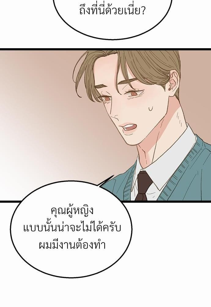 เขตห้ามรักฉบับเบต้า ตอนที่ 14 (38)